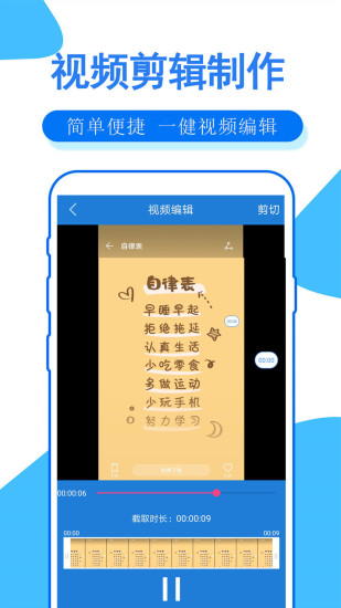 手机录屏大师免费版截图