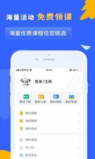 之了课堂免费版截图