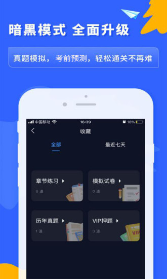 之了课堂免费版截图