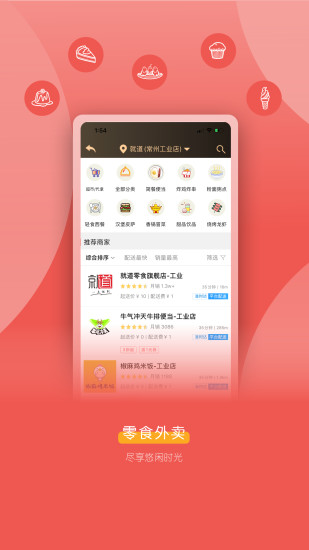 就道app截图