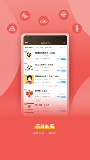 就道app截图