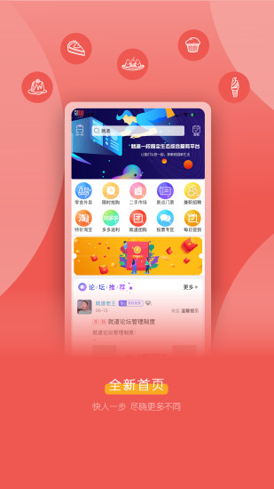 就道app截图