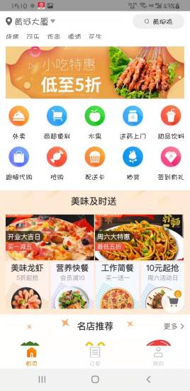 饭小白2021最新版截图