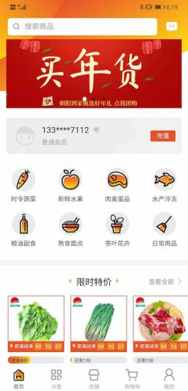 朝阳到家2021最新版截图