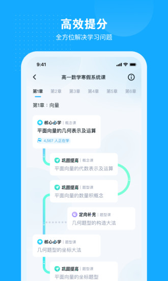 小马AI课官方版截图