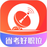 公考雷达app