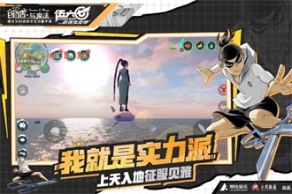 创造与魔免费解锁版截图