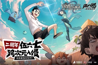 创造与魔免费解锁版截图