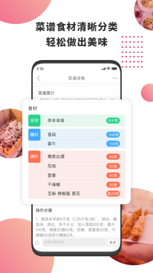 东方美食2021最新版截图