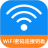 WiFi密码连接钥匙鸿蒙版