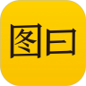 图曰app