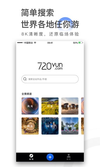 720yun官方版截图