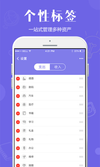 记账宝app截图