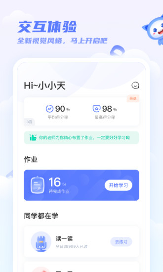 天学网2021最新版截图