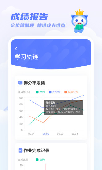 天学网2021最新版截图