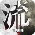 流言侦探体验版