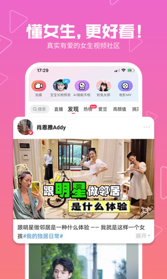 美拍app截图