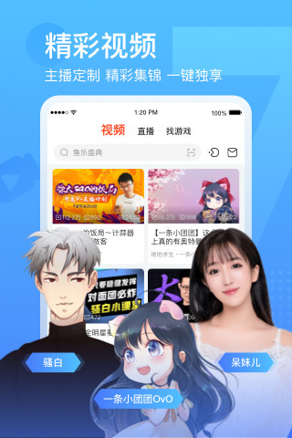 斗鱼手机app截图