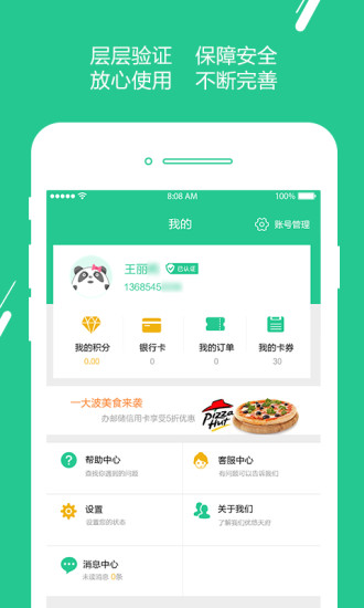 优友宝app截图