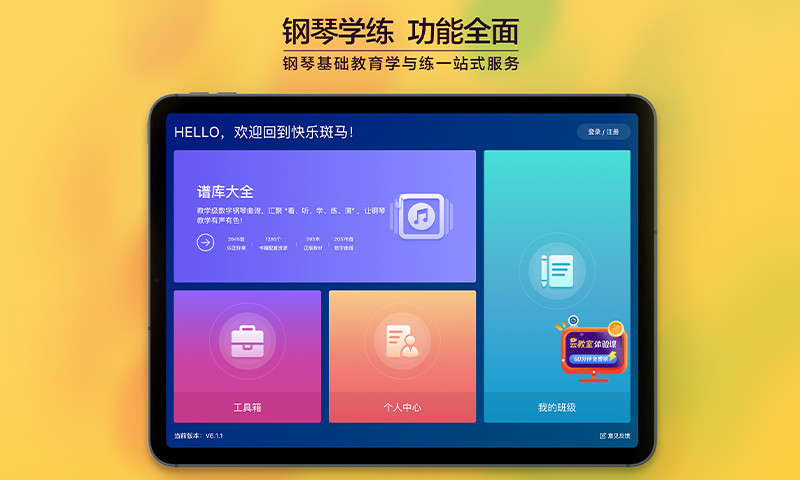 快乐斑马app截图