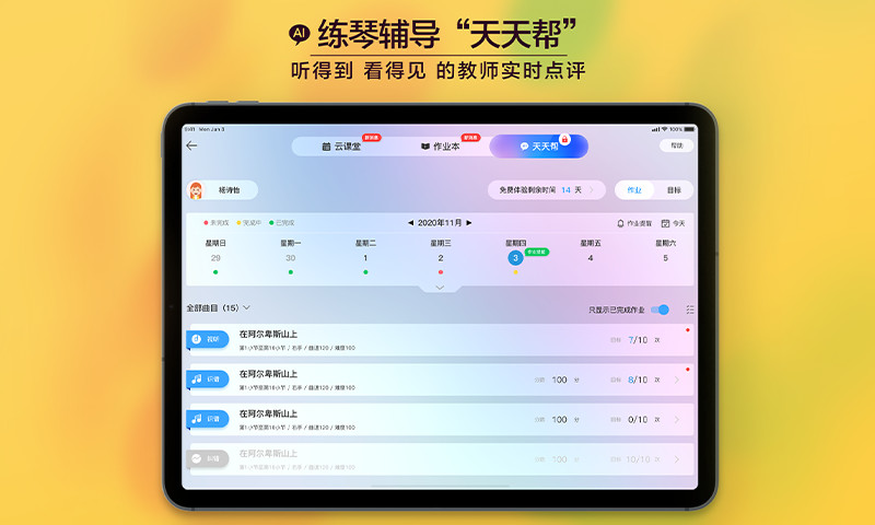 快乐斑马app截图