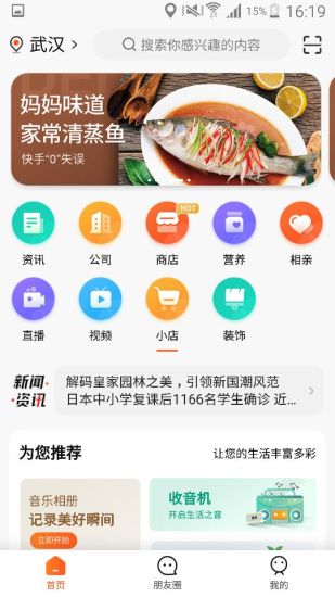 玄乐app截图