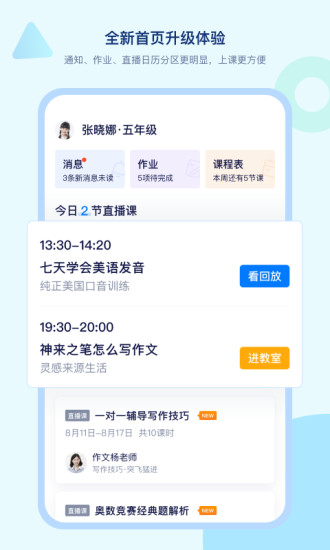 学浪app截图