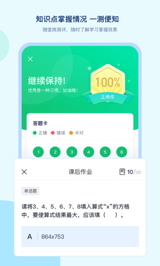 学浪app截图