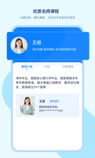 学浪app截图