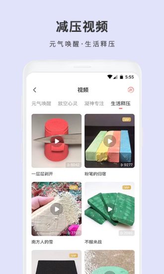 雨声睡眠app截图