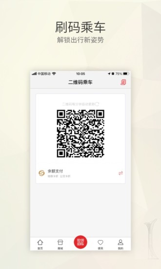 盛京通app截图