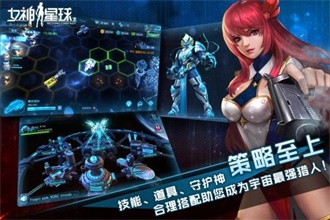 女神星球体验版截图