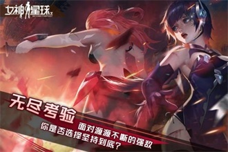 女神星球体验版截图