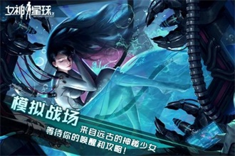 女神星球体验版截图