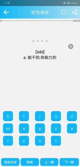 英语四级单词app截图