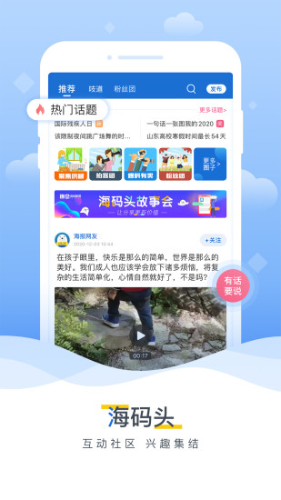 海报新闻手机版截图