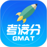 GMAT考满分app