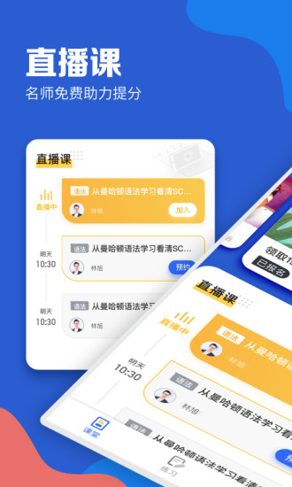 GMAT考满分app截图