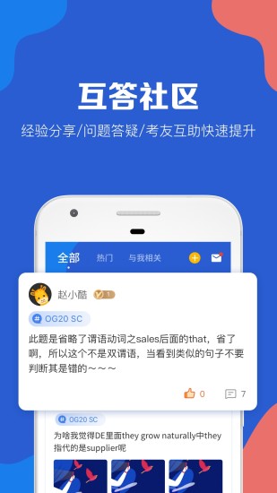 GMAT考满分app截图