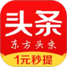 东方头条免费app