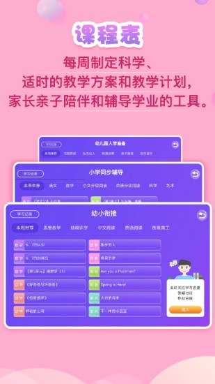 义方快乐学堂解锁版截图