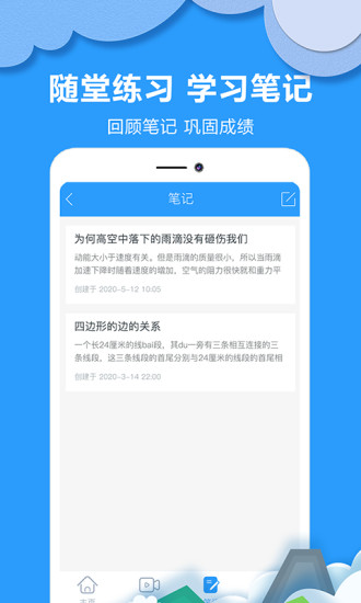 作业答案搜题app截图