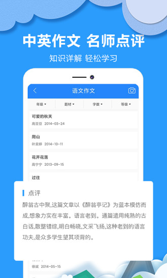 作业答案搜题app截图