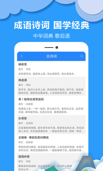 作业答案搜题app截图