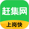 赶集找工作手机app