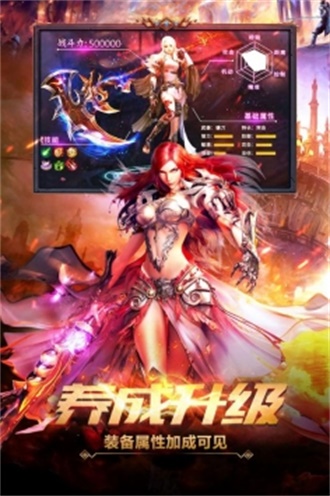 魔域手游无限版截图