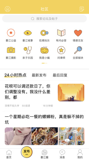 大綦网app截图