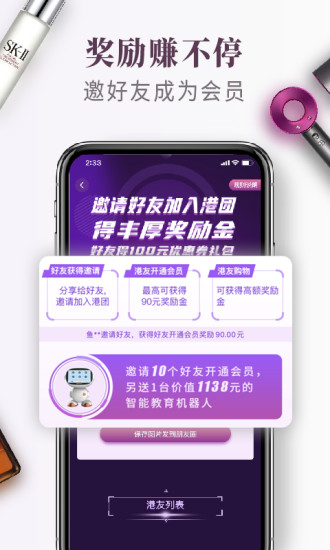 会员港正版截图