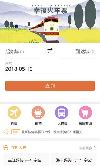 自游宝2021最新版截图