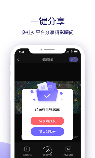 考拉录屏解锁版截图